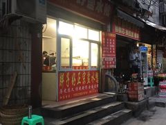 -胖子好盐水鸭(总店)