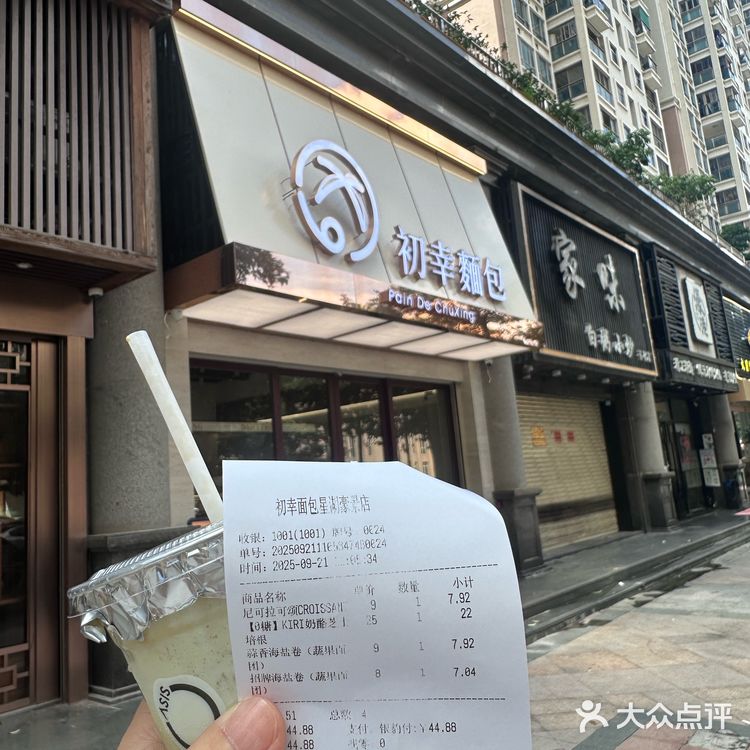 🥺没想到你也有打折的一天！