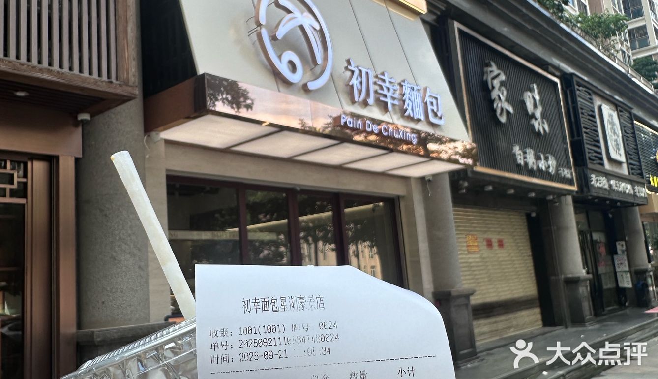 🥺没想到你也有打折的一天！