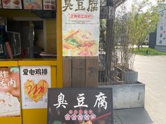 门面-兄弟鸡排.芋泥香酥鸭(淮海街店)