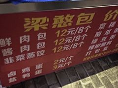 -梁憨包(南岸回龙湾店)