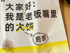 -虎头军八种杂粮煎饼(朝阳门店)