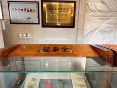 -全聚德(前门店)