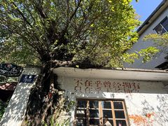 -广州市紫泥堂文化创意园景区