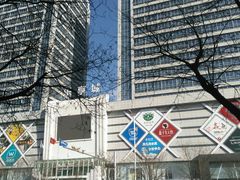 -乐享城购物中心