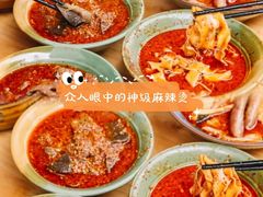 -高记什邡肖麻辣(成都店)