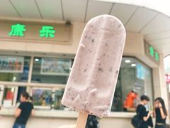 -康乐(滨江道店)