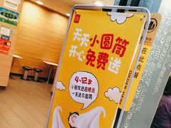 -麦当劳(乳山路店)