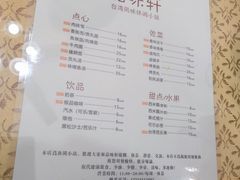 菜单-品味轩(华山路店)