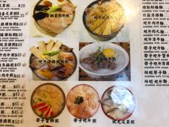 菜单-大师傅粥品(埃华街)