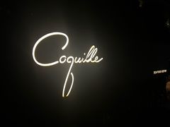 -壳里西餐厅Coquille Seafood Bistro(蒙自路店)