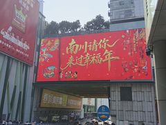 -观音桥步行街
