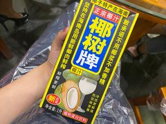 -雅然居铜火锅(长新街店)