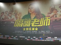 -天幕新彩云国际影城(激光巨幕店)