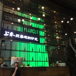 吧台-上禾 HAIR SALON