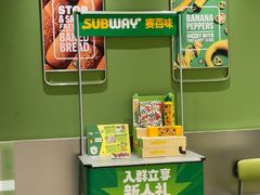 -赛百味SUBWAY(卓越店)