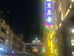 -皇上皇(北京路店)