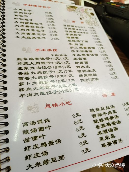 东京包子楼(政七街店)图片