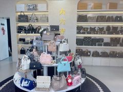 -六六奢品·vintage中古·回收二手奢侈品包包手表首饰(环球港店)