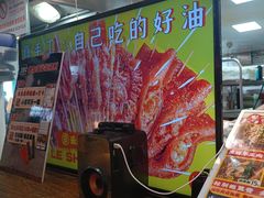 -乐彡炸串·烤苕皮(西单华威约饭街店)