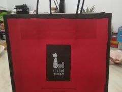 -SKROLL卡特司库·蛋糕定制·生吐司·司康(古北程家桥店)