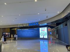 -百丽宫影城(IMAX万象城店)