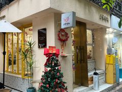 -小半有礼(天河南店)