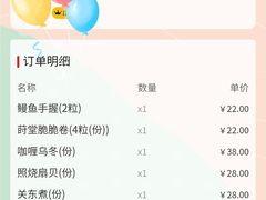 -莳空烧鸟店(晨沐店)