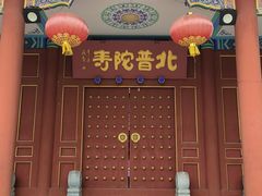 -盛世南宫影视城(北普陀影视城)