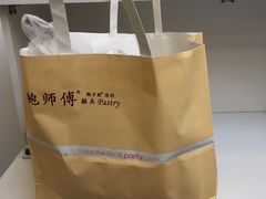 -鲍师傅糕点(西站店)