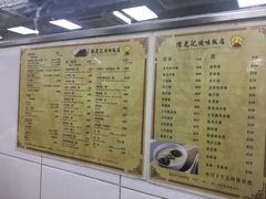 菜单-陈光记烧腊店(罗保博士街店)