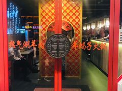 -京韵胡同·酱香羊蝎子火锅涮肉(长寿路店)