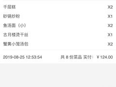 -留芳·文旅古月楼(老街店)