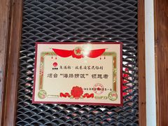 -鱼满舱·鲜活海鲜·正宗鲁菜
