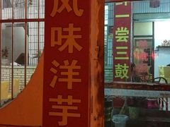-抚仙湖野生菌石锅鱼(腾冲总店)