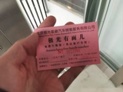 -奔驰北京极光星徽(四元桥店)