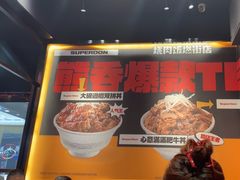 -熊吞·大碗丼烧肉饭(西市场嘉华店)