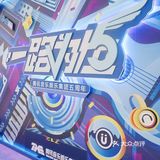 张云雷快闪✨ 来福士×腾讯音乐5周年