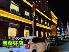 门面-朝郡酒家·粤菜(燕大星苑店)