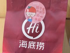 -海底捞火锅(丰尚国际广场店)