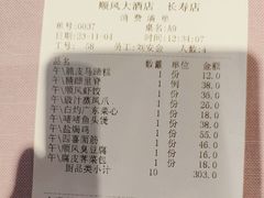 -顺风酒店(长寿路店)