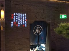 门面-绿茶餐厅(千岛湖银泰城店)