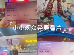-首都电影院(天津店 中国巨幕)