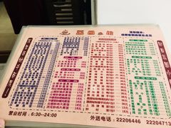 菜单-荔园小馆(园岭新村二期店)