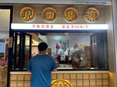 -堂上堂(益民街店)
