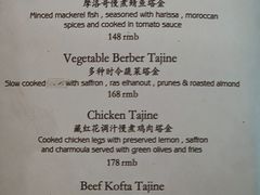 菜单-Tajine Moroccan塔金摩洛哥中东餐厅