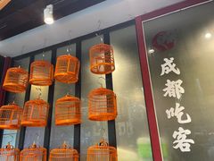 -成都吃客(九眼桥店)