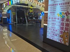 -米迪熊家庭娱乐中心新天泽国际广场店