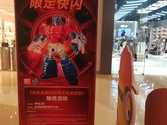 -天河城购物中心