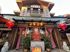 -朱家小厨(红塔西路店)